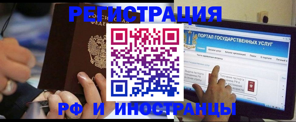 временная регистрация собственник в Унече
