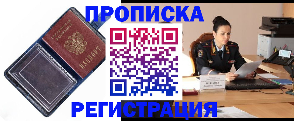 временная регистрация гарантия в Унече
